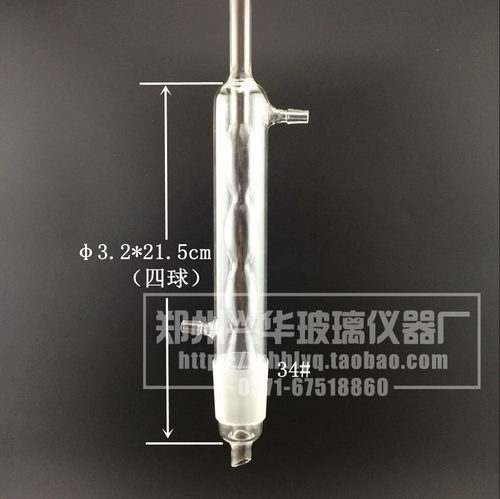 极速脂肪抽出器冷凝管150ml*34#磨塞 索氏提取器球形冷凝管提取器