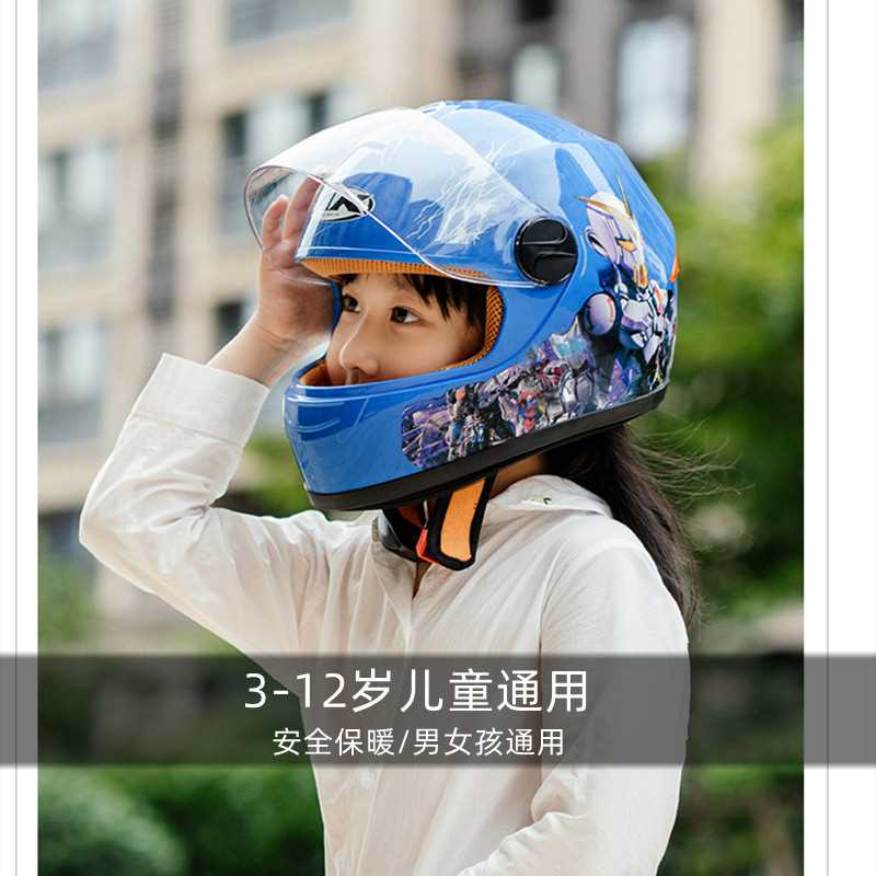 好货新品AK儿童头盔男孩电动车秋冬防雾卡通全盔女小孩宝宝围脖安