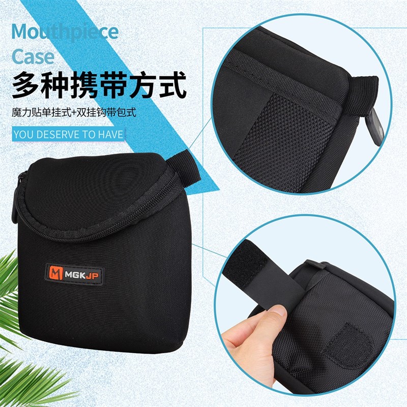 好货台湾MGK 萨克斯笛头包 收纳袋 单簧管笛头包 长号大号嘴袋三图片