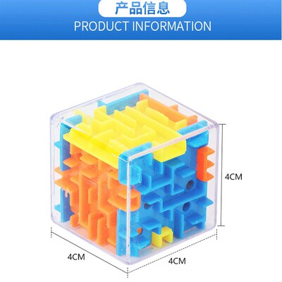 极速Intellectual development 3D three-dimensional maze cube