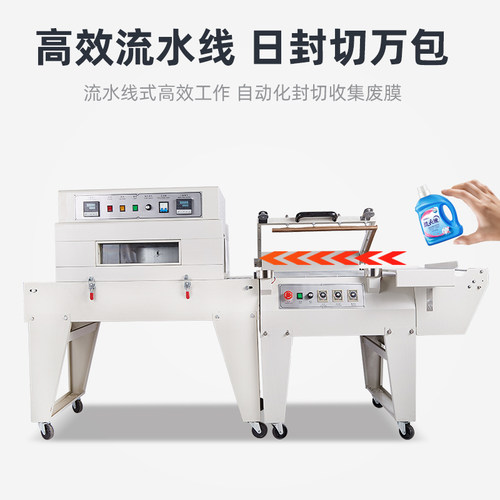 极速普瑞特 半自动450L型封切机热缩收膜包装机化妆品外包装热塑