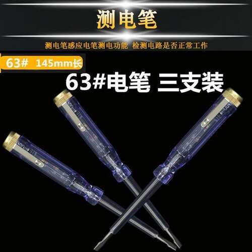 好货断电断电器多功能测电笔 电工测电笔刀感应式电笔单字刀