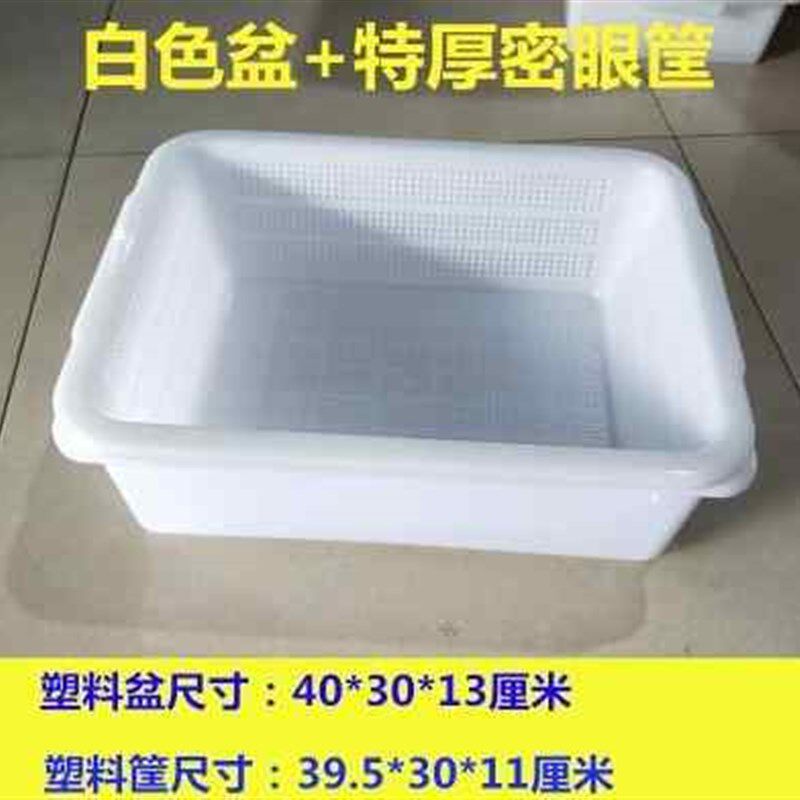 极速无子t盆饭沥长加配筐店形纳塑洗盒收厚水篮菜料菜漏套盆盖蔬