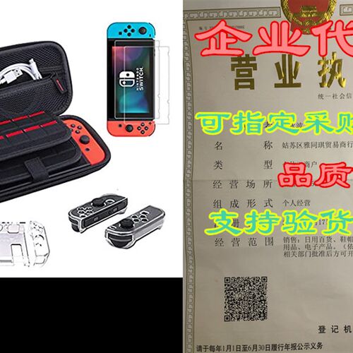 好货4 in 1 Accessories Kit for Nintendo Switch Protective Ac