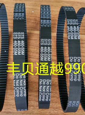 极速S5M1585/1595/1605/1615/1685/-S5M2000国产同步带黑色橡胶同
