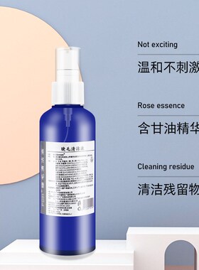 好货美睫专用嫁接睫毛清洗液去除睫毛油脂污垢清洁液清洗剂护理工