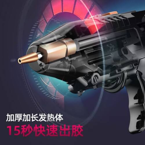 极速胶枪热熔手工充电锂电无线家用儿童制作胶棒电熔胶枪