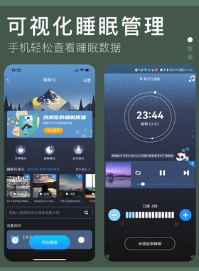 极速睡眠监测仪助眠神器失眠智能睡眠仪安眠睡觉深度促进帮助秒入