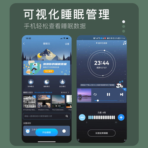 极速睡眠监测仪助眠神器失眠智能睡眠仪安眠睡觉深度促进帮助秒入