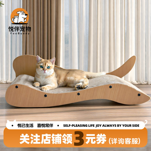 猫抓板贵妃躺椅猫窝耐磨不掉屑