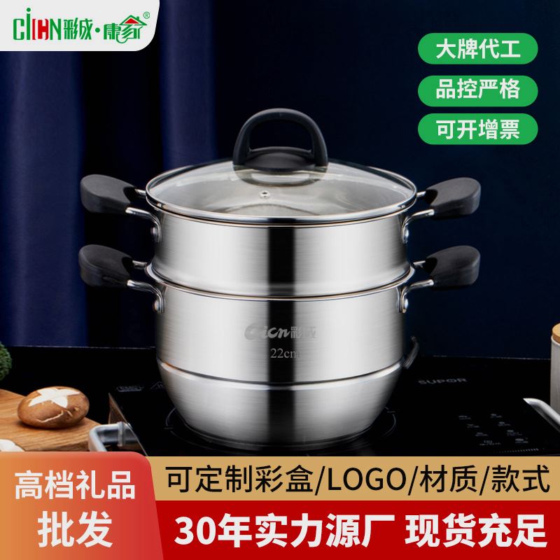 严选百货 彩成22cm不锈钢双层小蒸锅加厚多功能家用二层礼品汤锅