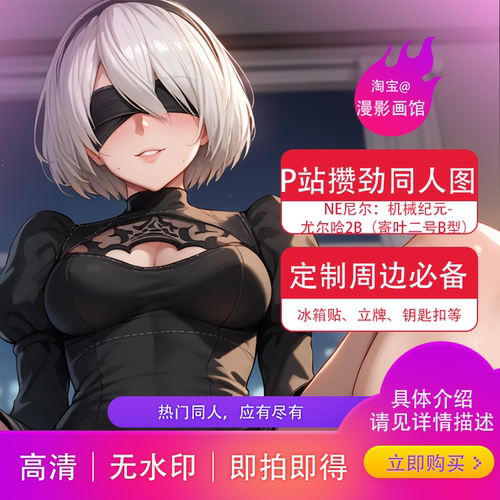 尤尔哈2B寄叶二号B型图集P站周边