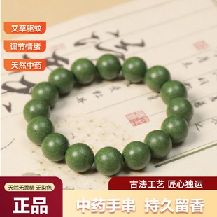 天然艾香香手串中药合香珠非遗手串男女款礼物古法手串佩戴避蚊