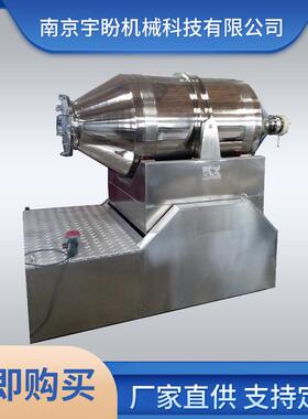 二维混合机EYH4000型食品医药化工混料机二维运动搅拌机