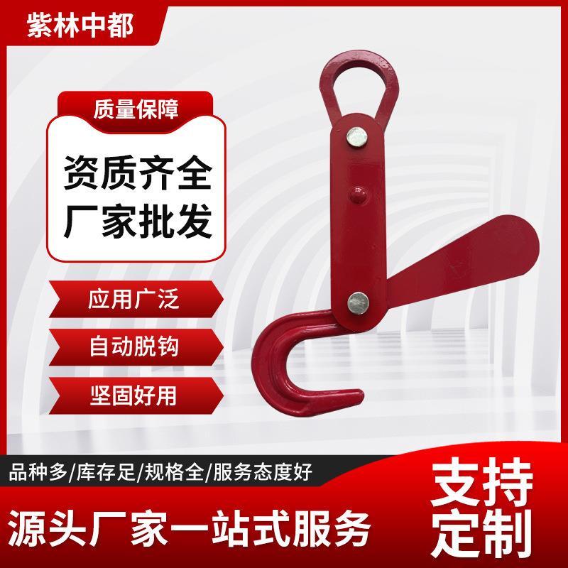 自动拖卸吊钩钢板吊钩起重钳吊索具自动脱环5吨10吨吊脱卸吊钩