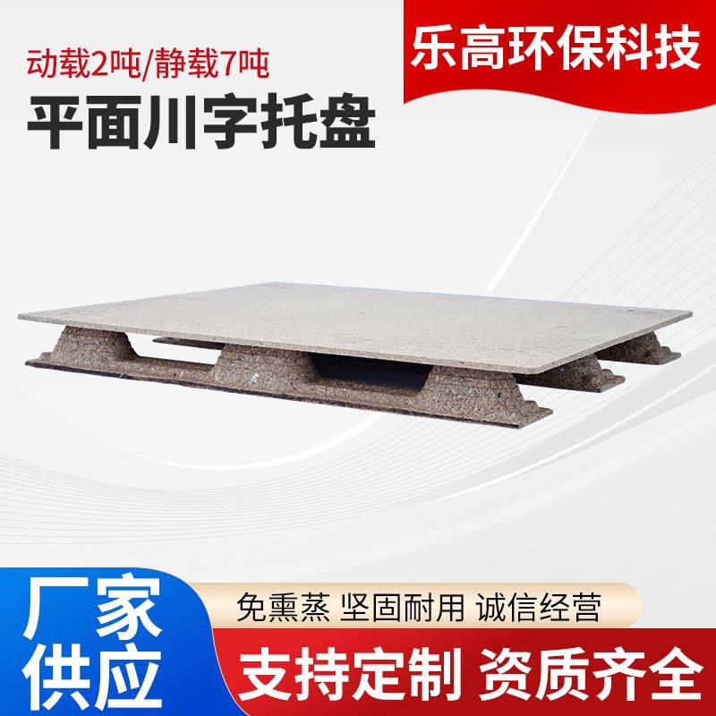 商用车间货物托板工业货架仓储卡板栈板仓库地垫物流周转叉车托盘