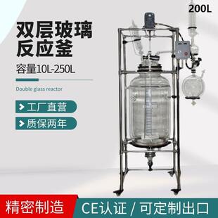 200L双层玻璃反应釜夹套式 YDS 反应器防爆反应釜
