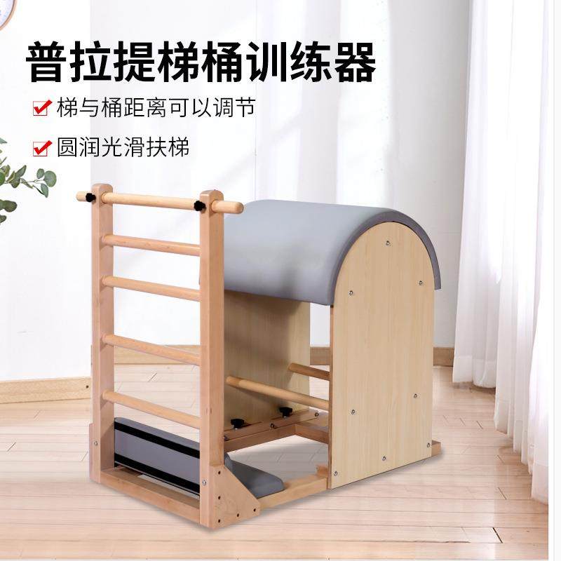 普拉提五件套普拉提平床女子瑜伽私教训练馆普拉提脊柱矫正器