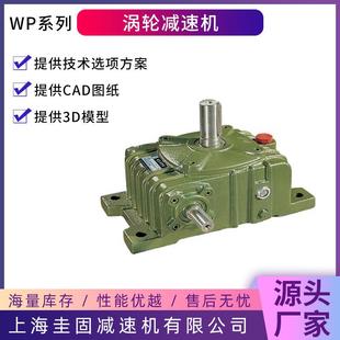 WPA蜗轮减速机WPS涡轮减速机WPXWPOWPEDK蜗轮蜗杆减速机