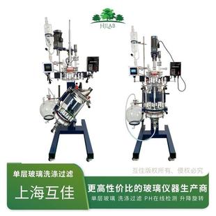 定制洗涤过滤升降旋转双层玻璃反应釜四氟釜盖真空密封搅拌