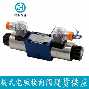 电磁液压换向阀 现货供应4WE6三位四通板式
