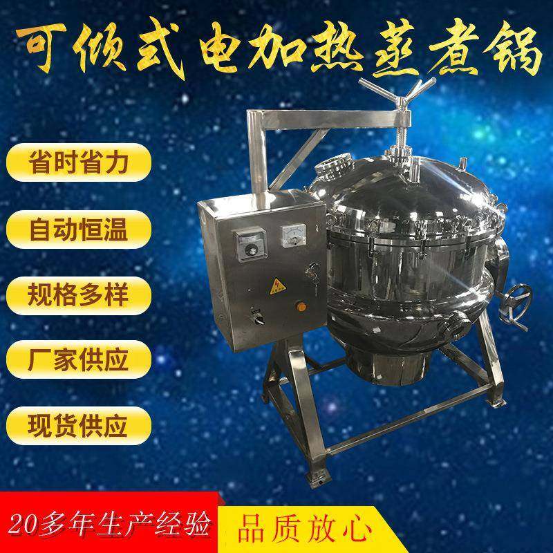 可倾式蒸煮锅304蒸煮锅炖肉闷煮煎高压夹层锅,清洗/食品/商业设备,其他食品加工设备,淘宝优惠券,粉丝福利购,淘宝优惠卷