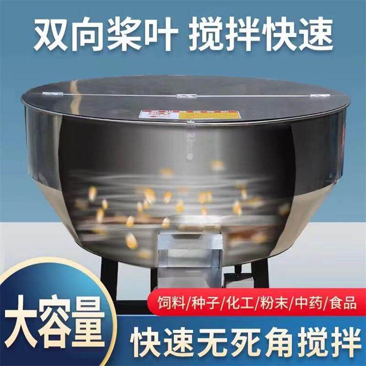 猪饲料拌料机 麸皮豆渣混料机立式不锈钢平口搅拌机