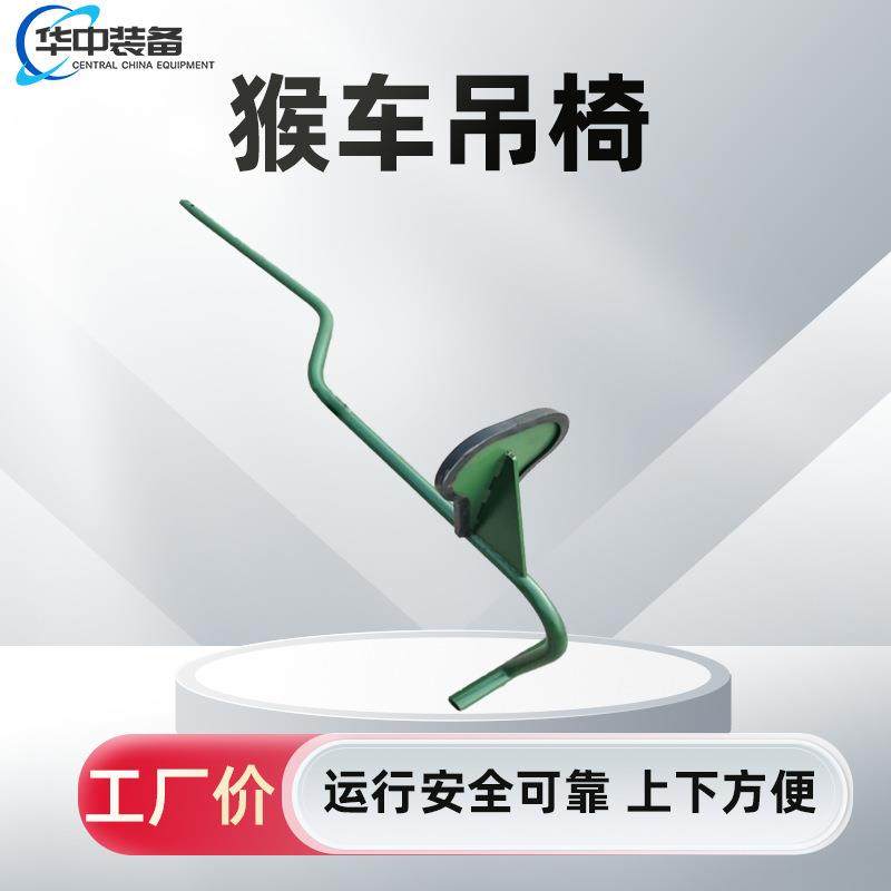 华中装备 架空乘人装置猴车吊椅 井下猴车座椅座垫,机械设备,矿山专用设备,淘宝优惠券,粉丝福利购,淘宝优惠卷