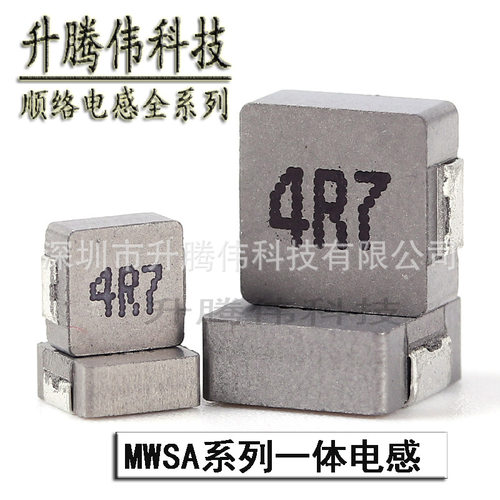 贴片电感MWSA0503S-1R0 2R2 3R3 4R7 6R8 100一体成型电感大电流