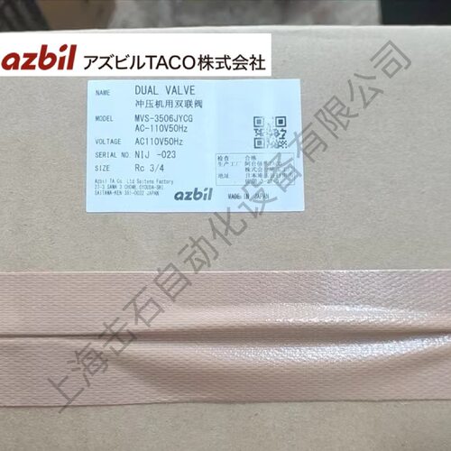 现货销售azbil电磁阀MVS-3506JYCL AC220V