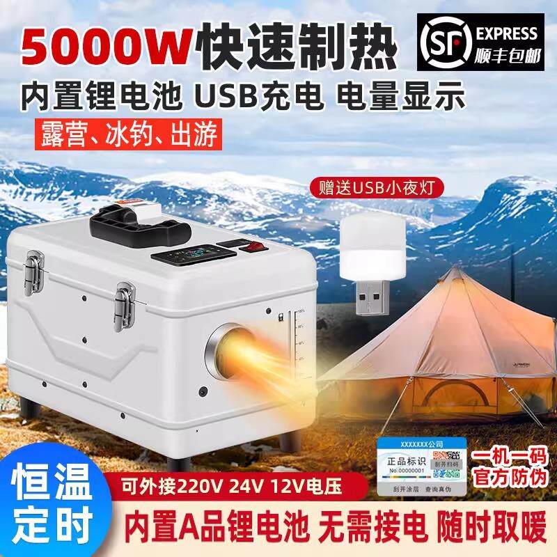驻车加热器露营柴暖户外内置锂电池货车12v24v家用220v柴油暖风机