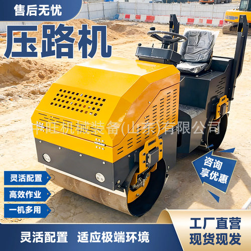 中旺座驾式压路机液压震动钢轮小型压土机压路机小钢轮压路车