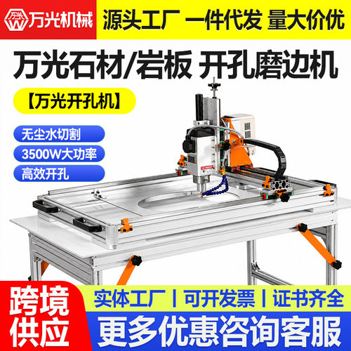 万光水池开孔机大理石瓷砖岩板开孔磨圆台中下盆洗手盆水刀切割机
