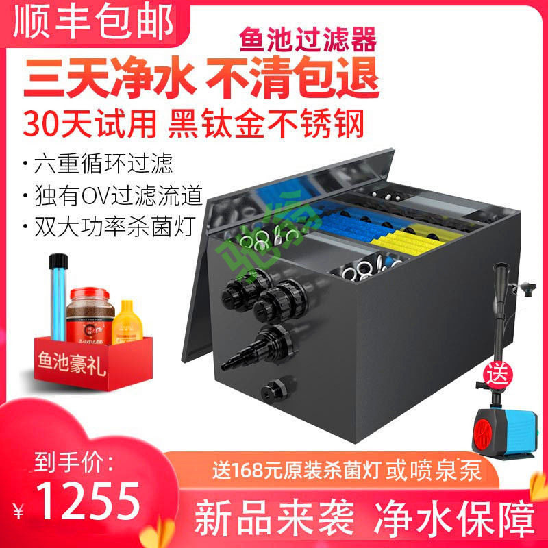 yut新款鱼池过滤器大型室外锦皮革加工设备