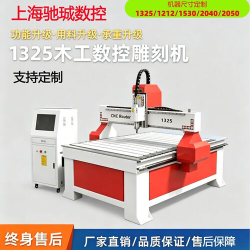 1325木工雕刻机全自动数控开料机广告亚克力雕刻机PP塑料板雕刻机