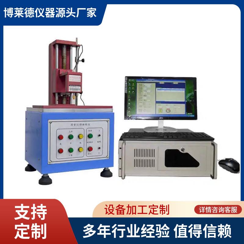 手感力度测试仪键盘弹性曲线测试仪荷重试验机厂家直销