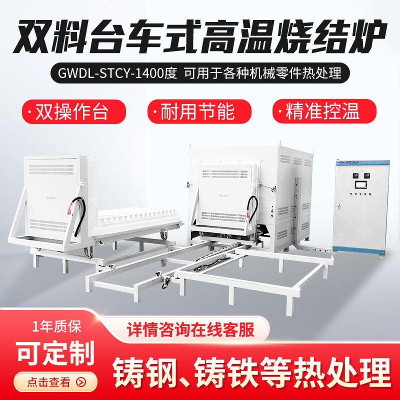 箱式烧结炉高温1400度硅碳棒加热处理炉工厂现货大型工业推板窑炉