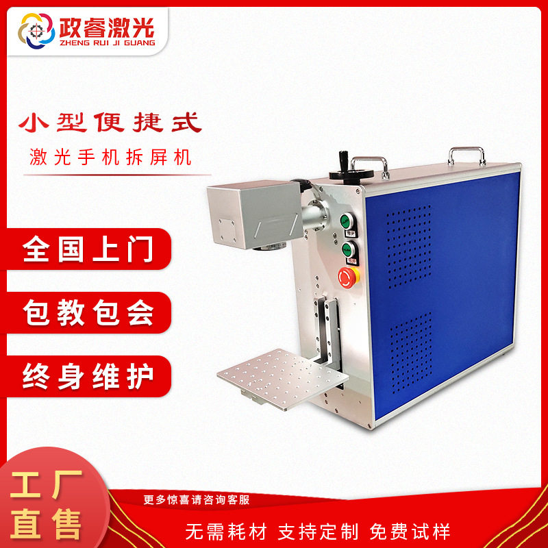 便携式光纤激光打标机 小型金属铭牌喷码机首饰刻字机铜铝雕刻机