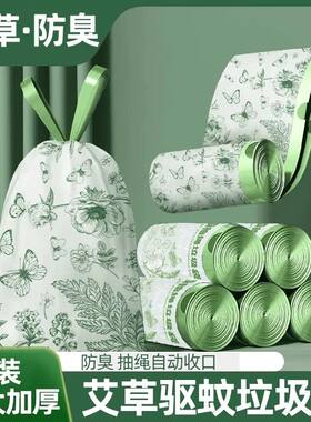 艾草香氛垃圾袋印花家用加大加厚手提式厨房抽绳宿舍塑料袋