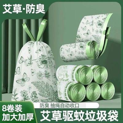 艾草香氛垃圾袋印花家用加大加厚手提式厨房抽绳宿舍塑料袋
