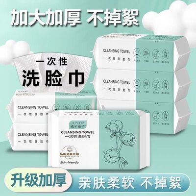 一次性洗脸巾加大加厚珍珠纹不掉毛亲肤柔软抽取式洁面巾