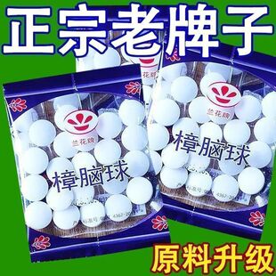 兰花牌樟脑球防霉防蛀球状防虫防潮储存球家用工业用