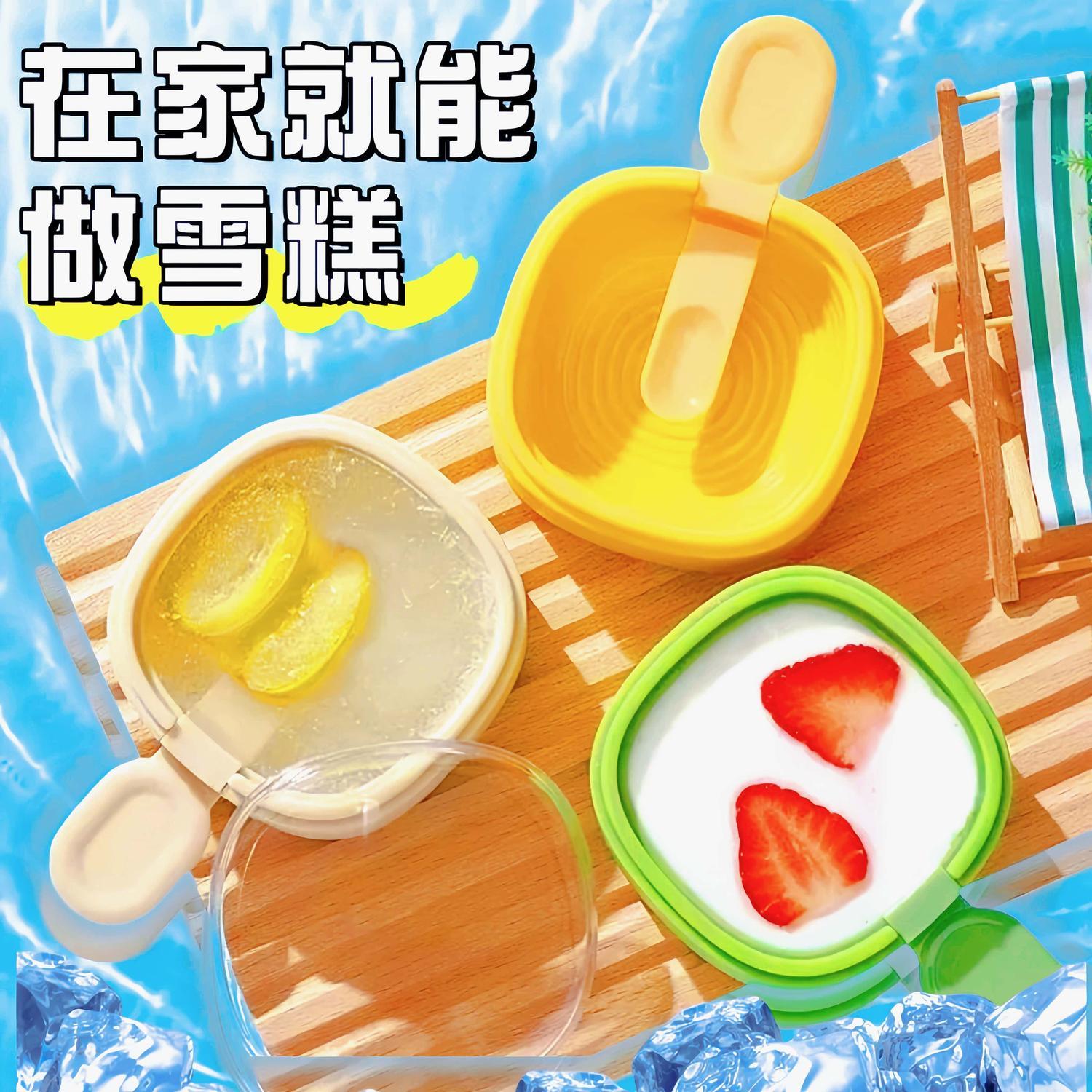 雪糕模具自制可爱奶酪硅胶冰棍冰淇淋冰棒家用冰块冰格冰盒