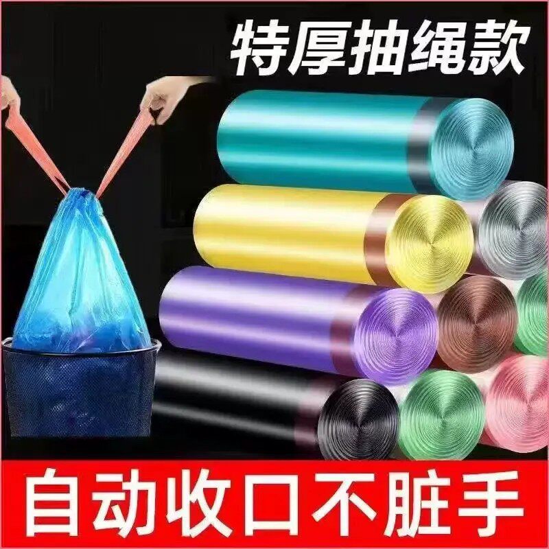 加厚手提式抽绳收纳袋自动收口袋子清新配色厨房家用塑料袋超耐用