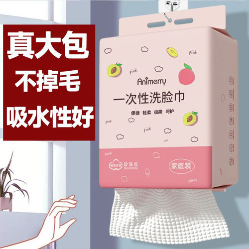 悬挂式洗脸巾一次性棉柔巾美容院棉吸水不掉毛底部抽取式擦脸巾