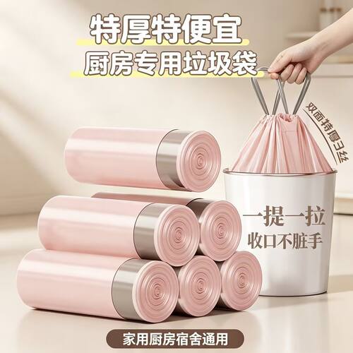 加厚抽绳收口手提式特厚收纳袋粉色家用厨房宿舍塑料袋垃圾袋