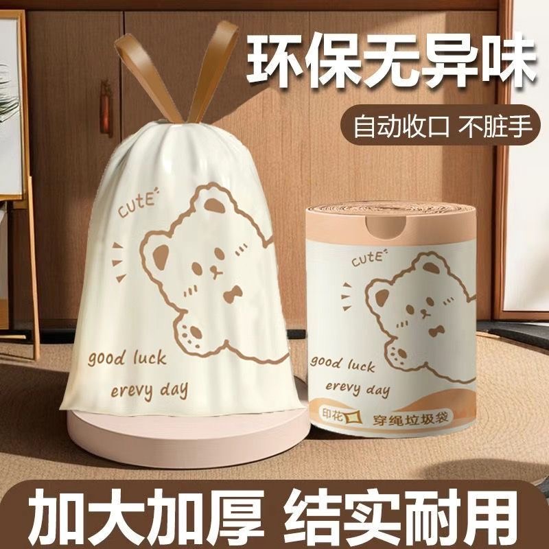 印花垃圾袋家用手提式加厚厨房抽绳特厚超大号宿舍学生清洁塑料袋