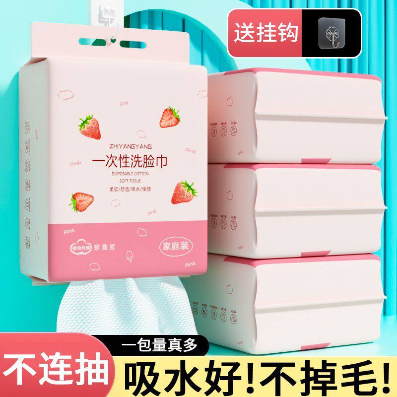 家庭装一次性洗脸巾特厚柔软超大包婴儿宝宝专用悬挂式洁面巾纸