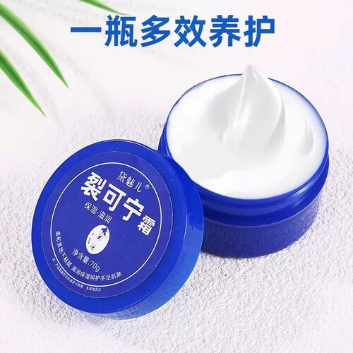 裂可宁霜手足干燥粗保湿清爽不油腻肌肤轻薄易吸收修护秋冬补水