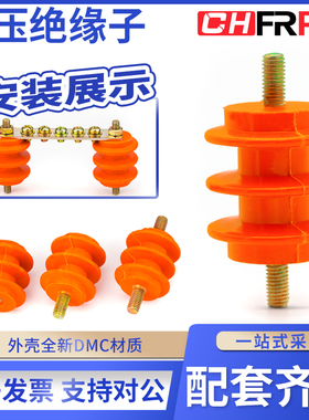 配电柜低压绝缘子M6 M8黄色绝缘柱30 40 50高 单边杆 不带杆通用